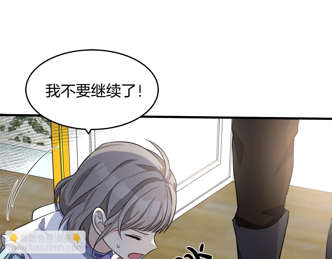 惡女的王座 - 第53話 江湖騙子(2/4) - 6