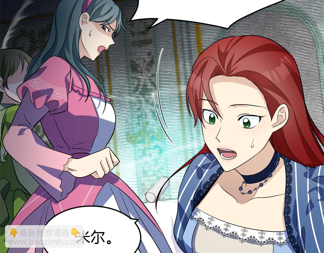 惡女的王座 - 第53話 江湖騙子(2/4) - 1