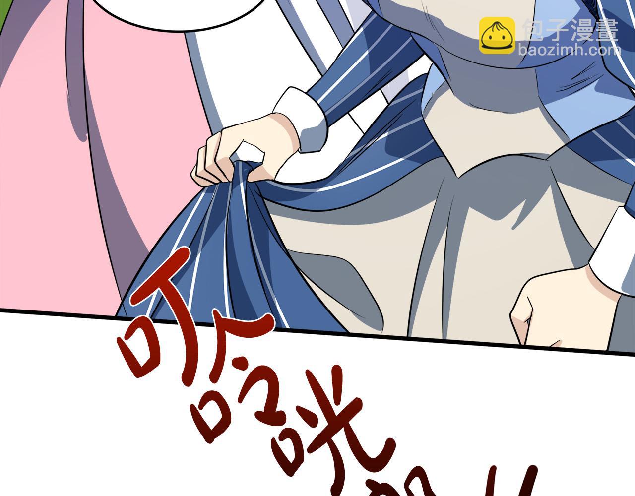 惡女的王座 - 第53話 江湖騙子(2/4) - 2