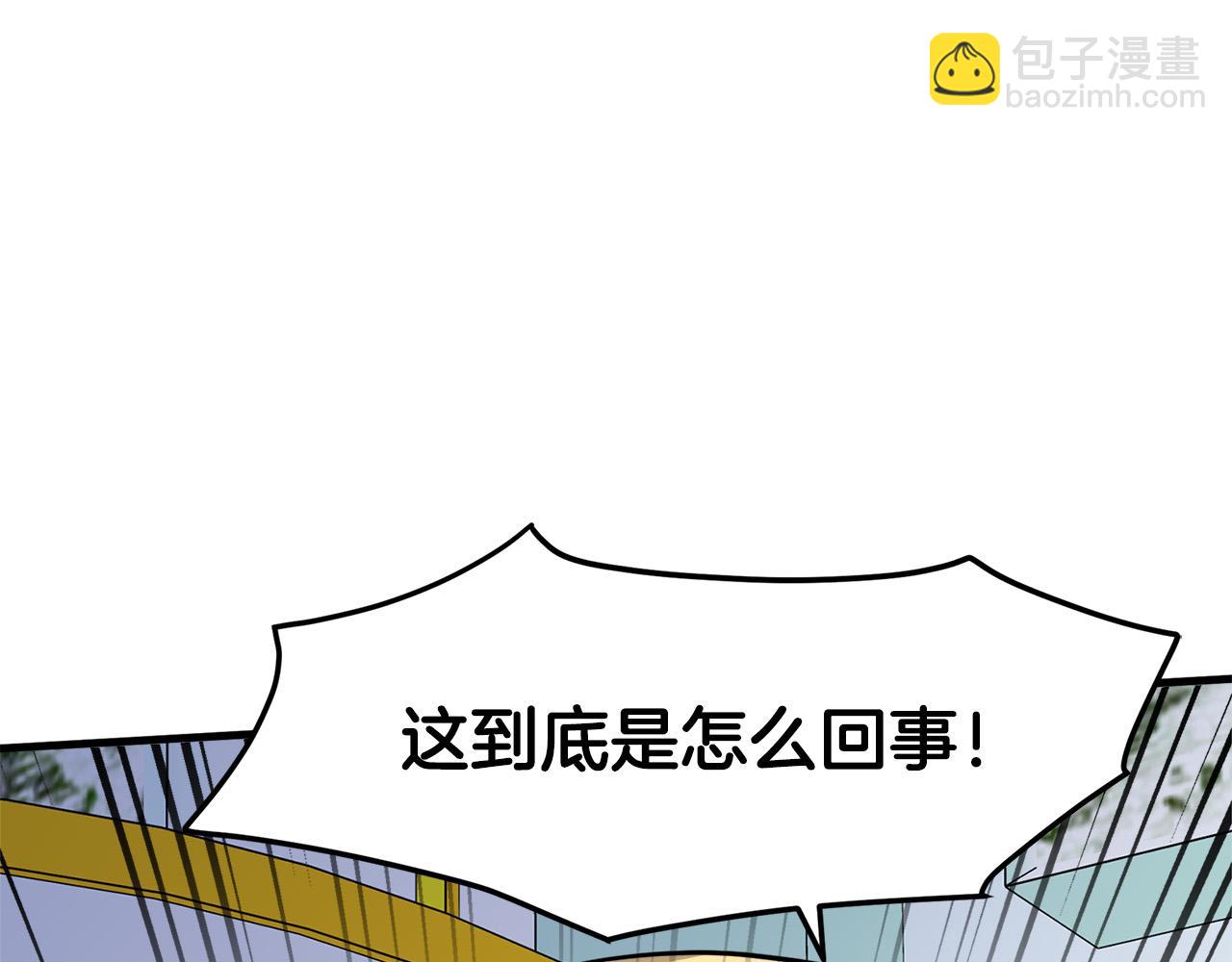 惡女的王座 - 第53話 江湖騙子(2/4) - 4