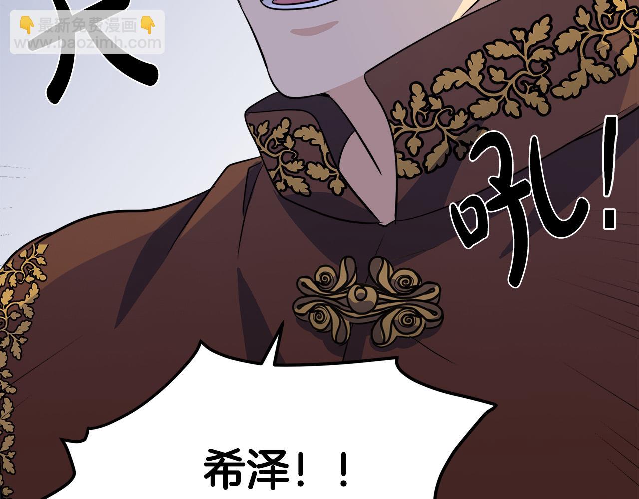 惡女的王座 - 第53話 江湖騙子(2/4) - 6