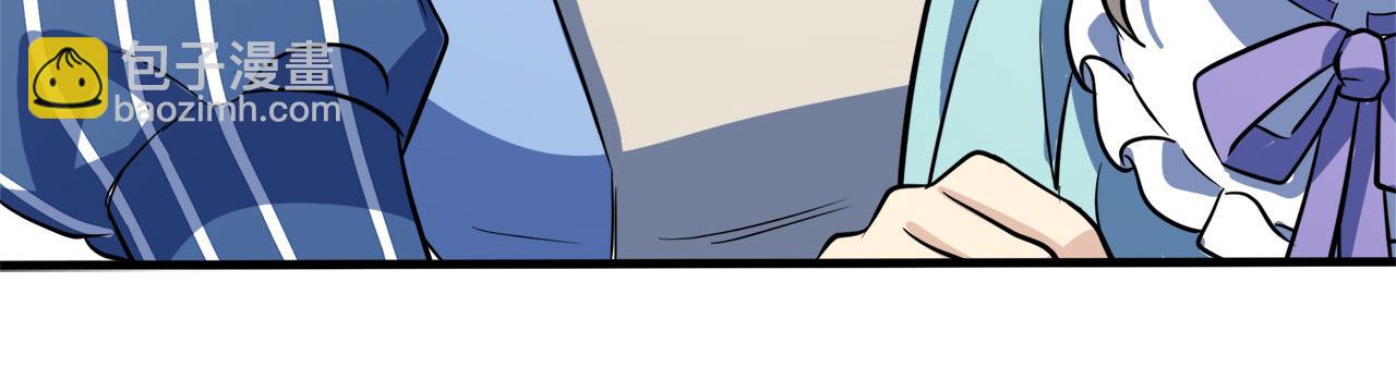 惡女的王座 - 第53話 江湖騙子(2/4) - 2