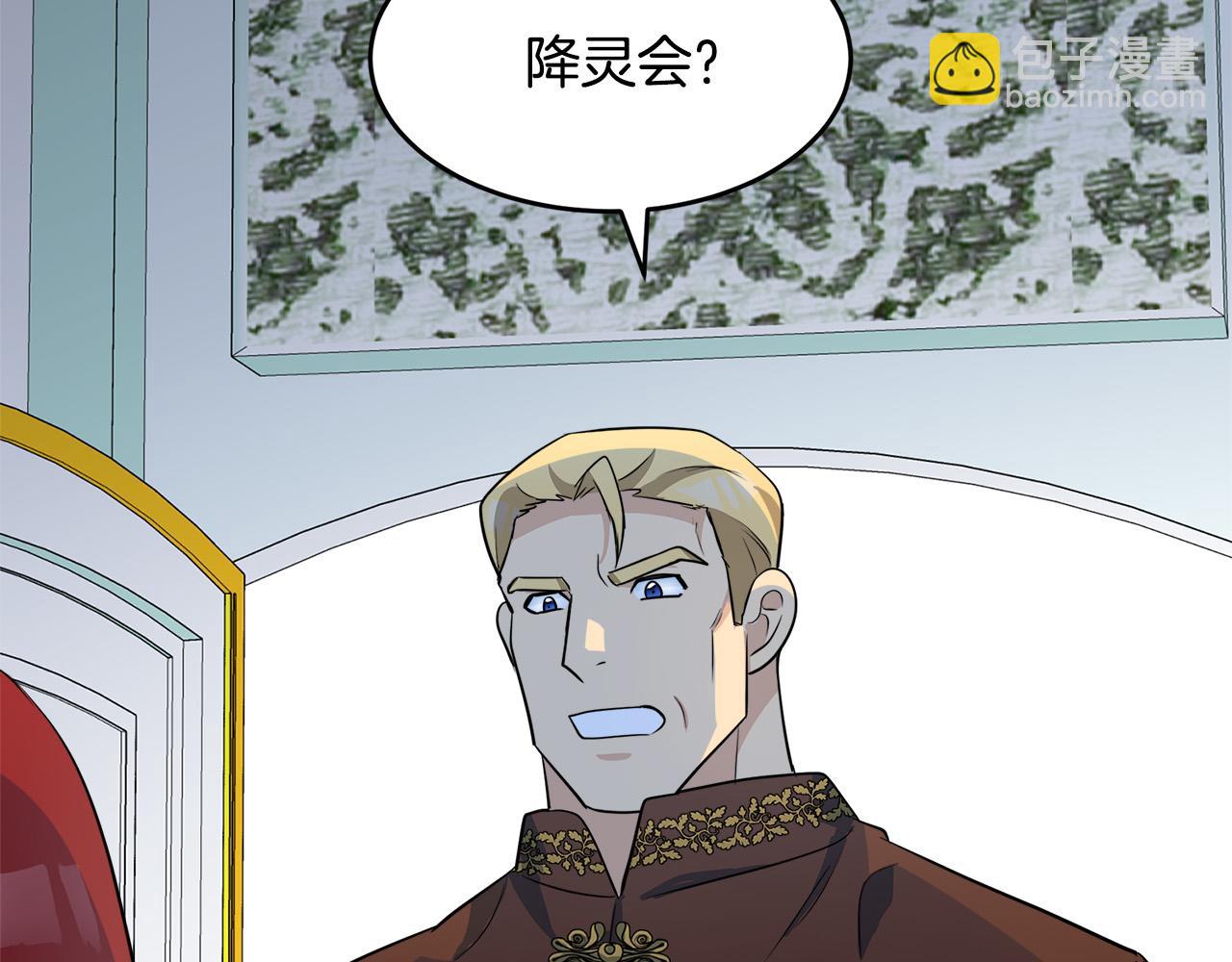 惡女的王座 - 第53話 江湖騙子(2/4) - 3