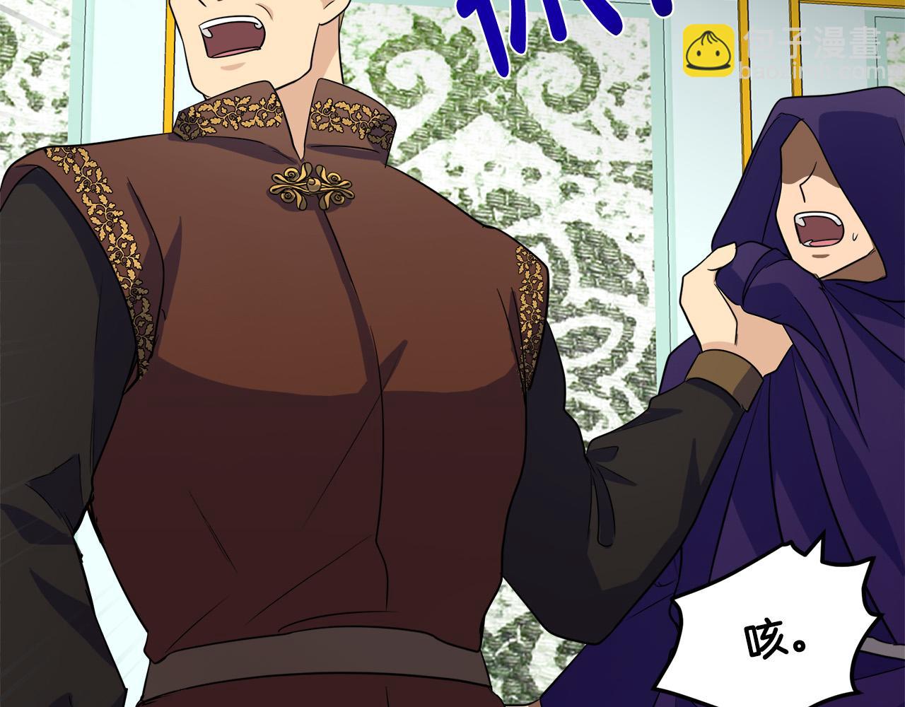 惡女的王座 - 第53話 江湖騙子(2/4) - 3