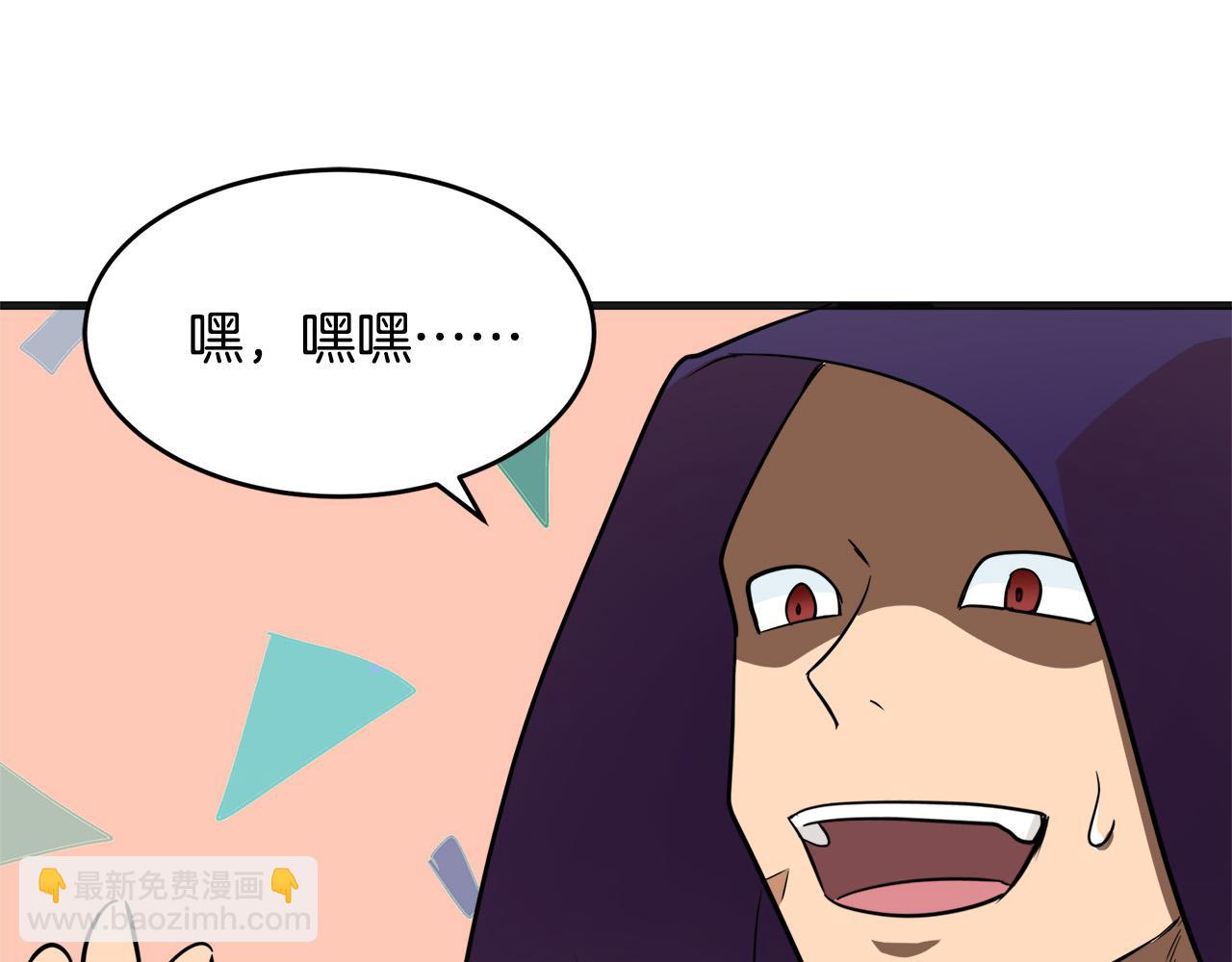 惡女的王座 - 第53話 江湖騙子(2/4) - 5