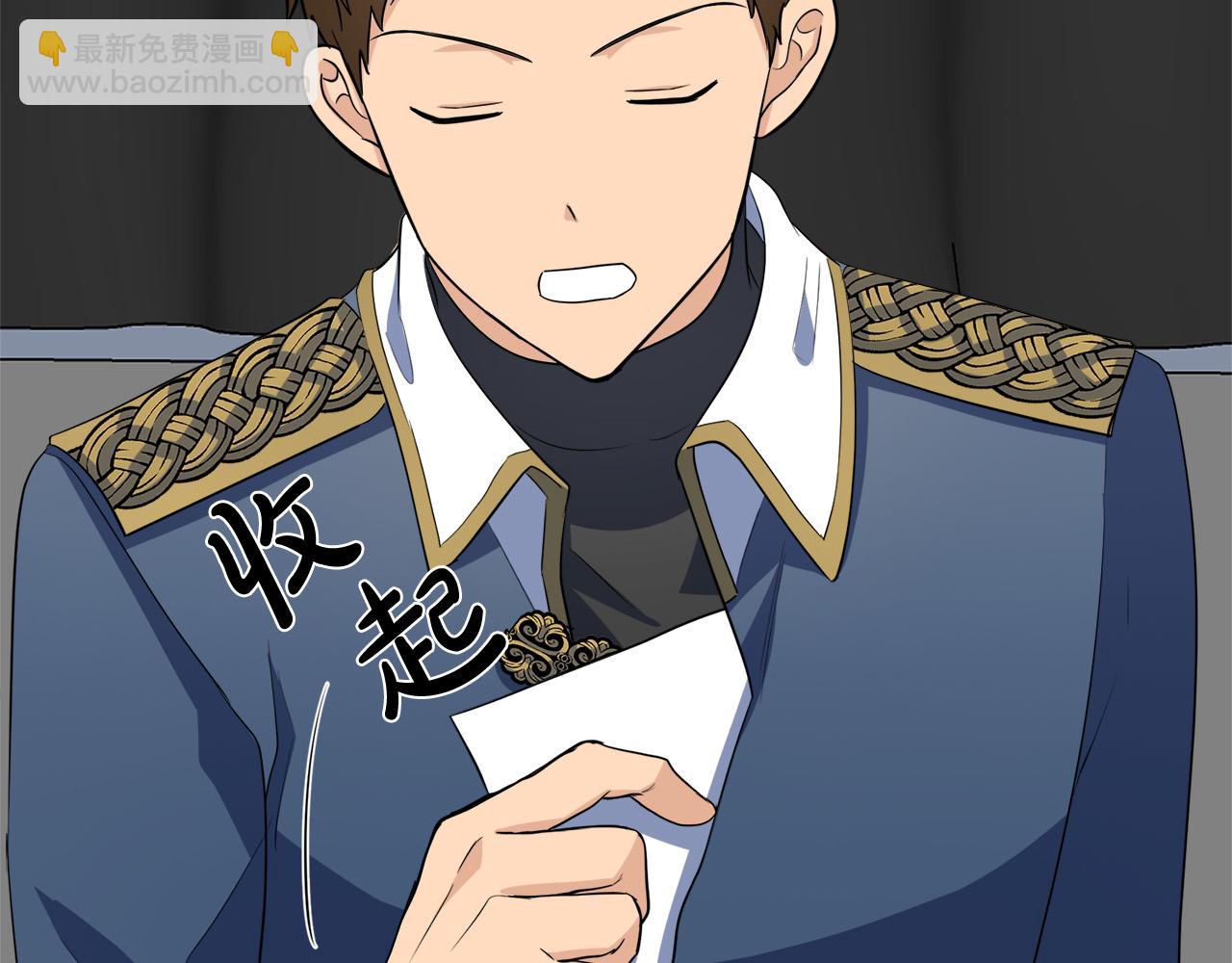 惡女的王座 - 第55話 出謀劃策(1/4) - 4