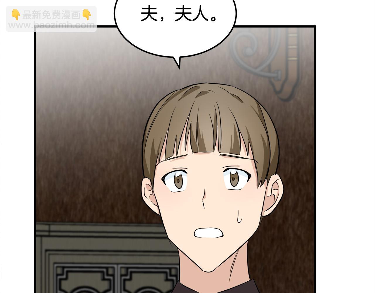 惡女的王座 - 第57話 以下犯上(3/4) - 7