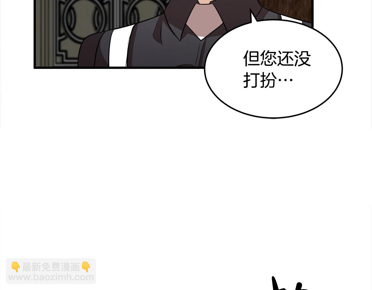 惡女的王座 - 第57話 以下犯上(3/4) - 8