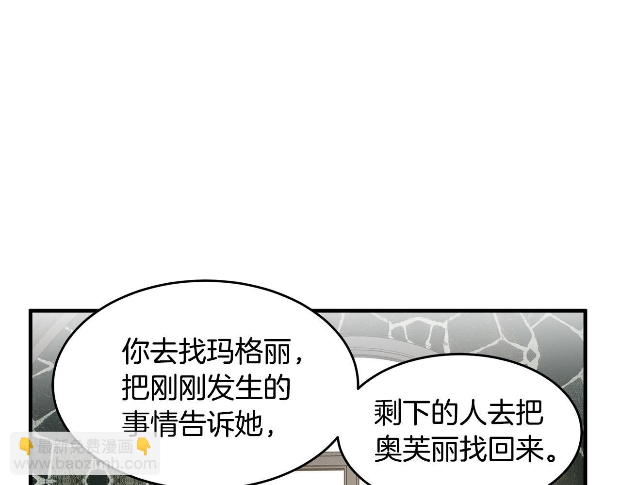 惡女的王座 - 第57話 以下犯上(3/4) - 1