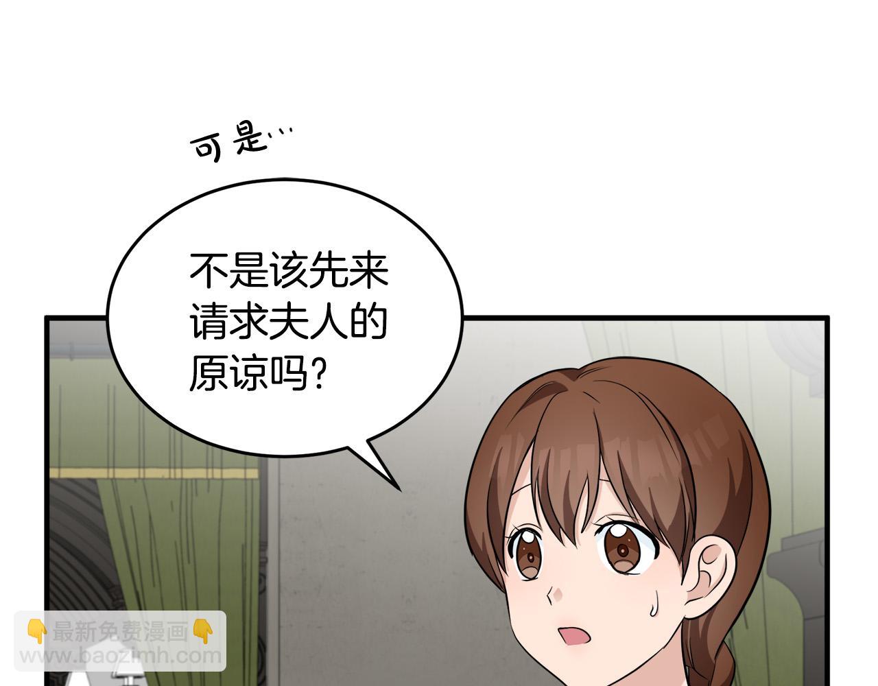 惡女的王座 - 第57話 以下犯上(3/4) - 4