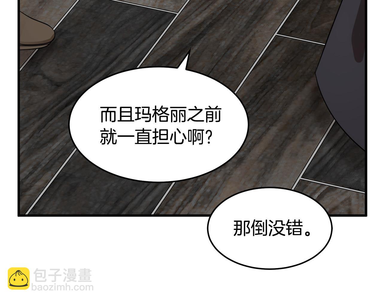 惡女的王座 - 第57話 以下犯上(3/4) - 7