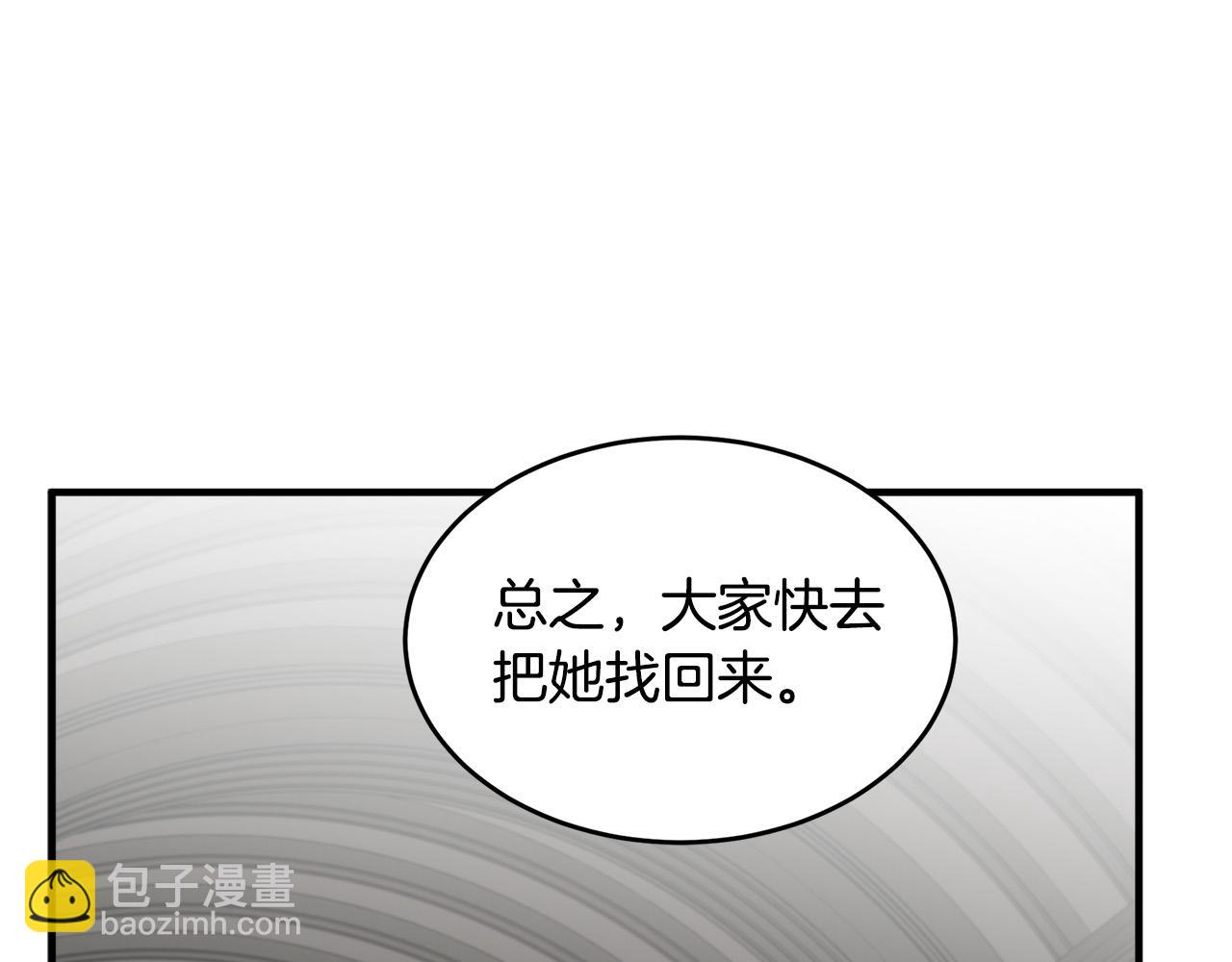 惡女的王座 - 第57話 以下犯上(3/4) - 8