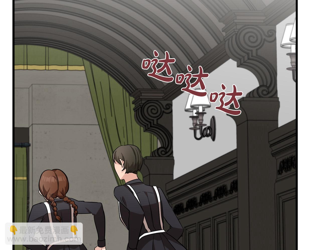 惡女的王座 - 第57話 以下犯上(3/4) - 1