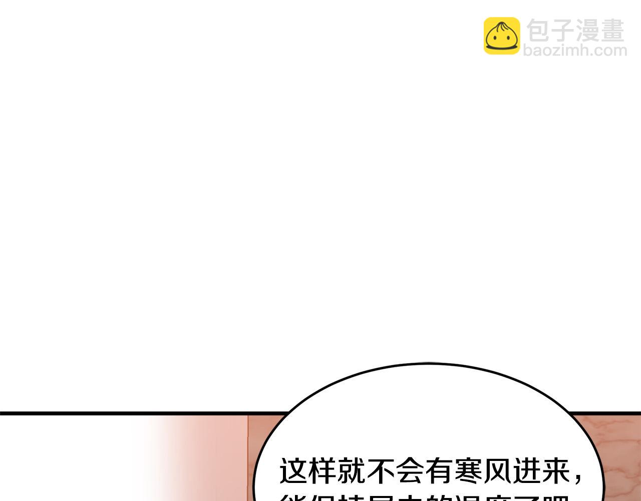 惡女的王座 - 第57話 以下犯上(3/4) - 2