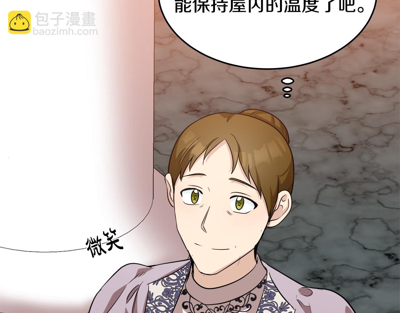 惡女的王座 - 第57話 以下犯上(3/4) - 3