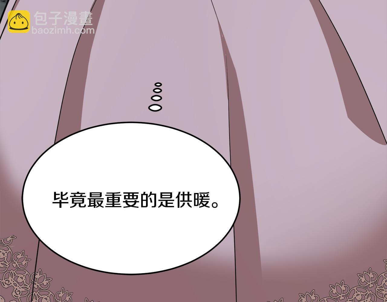 惡女的王座 - 第57話 以下犯上(3/4) - 5