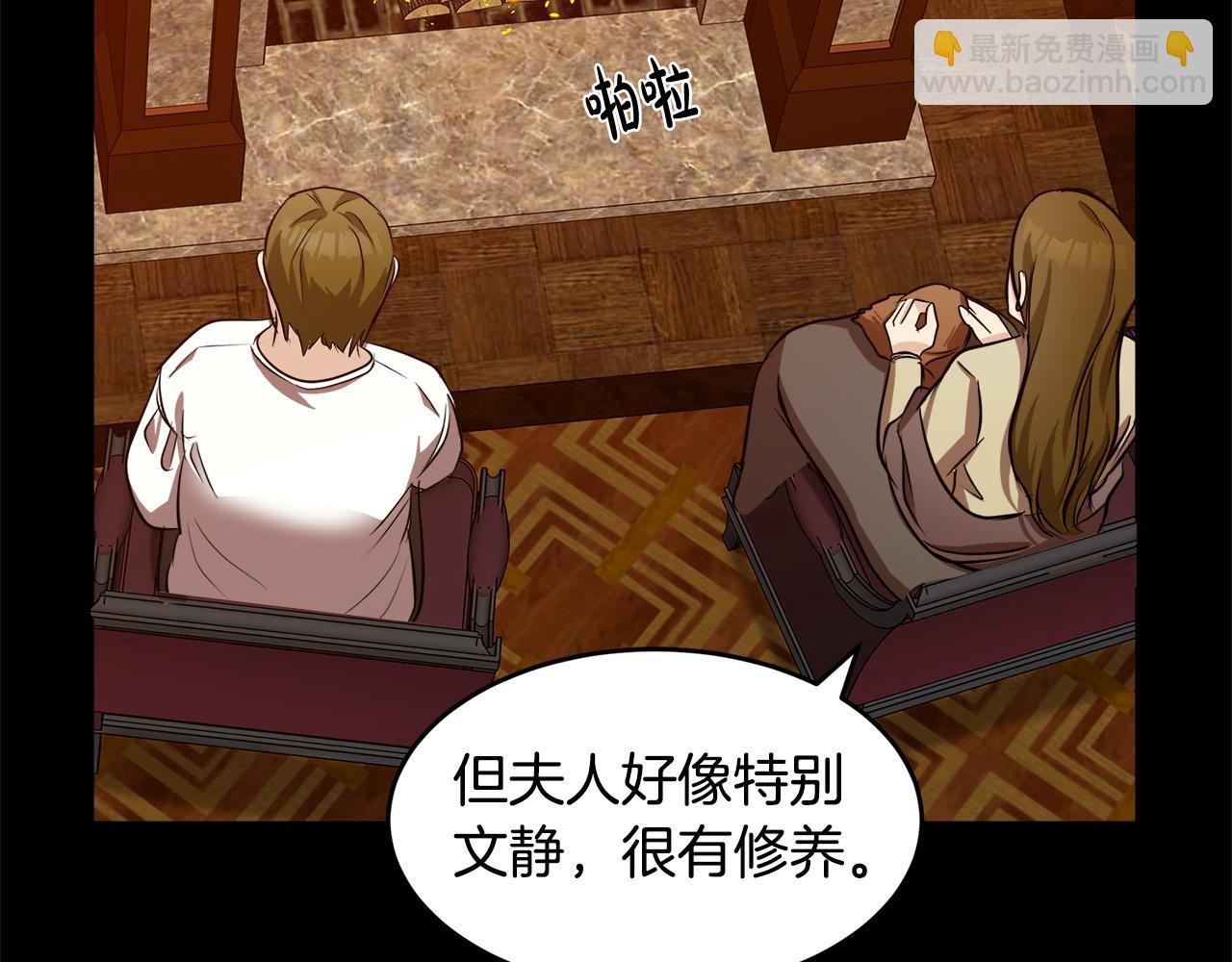 惡女的王座 - 第57話 以下犯上(3/4) - 8