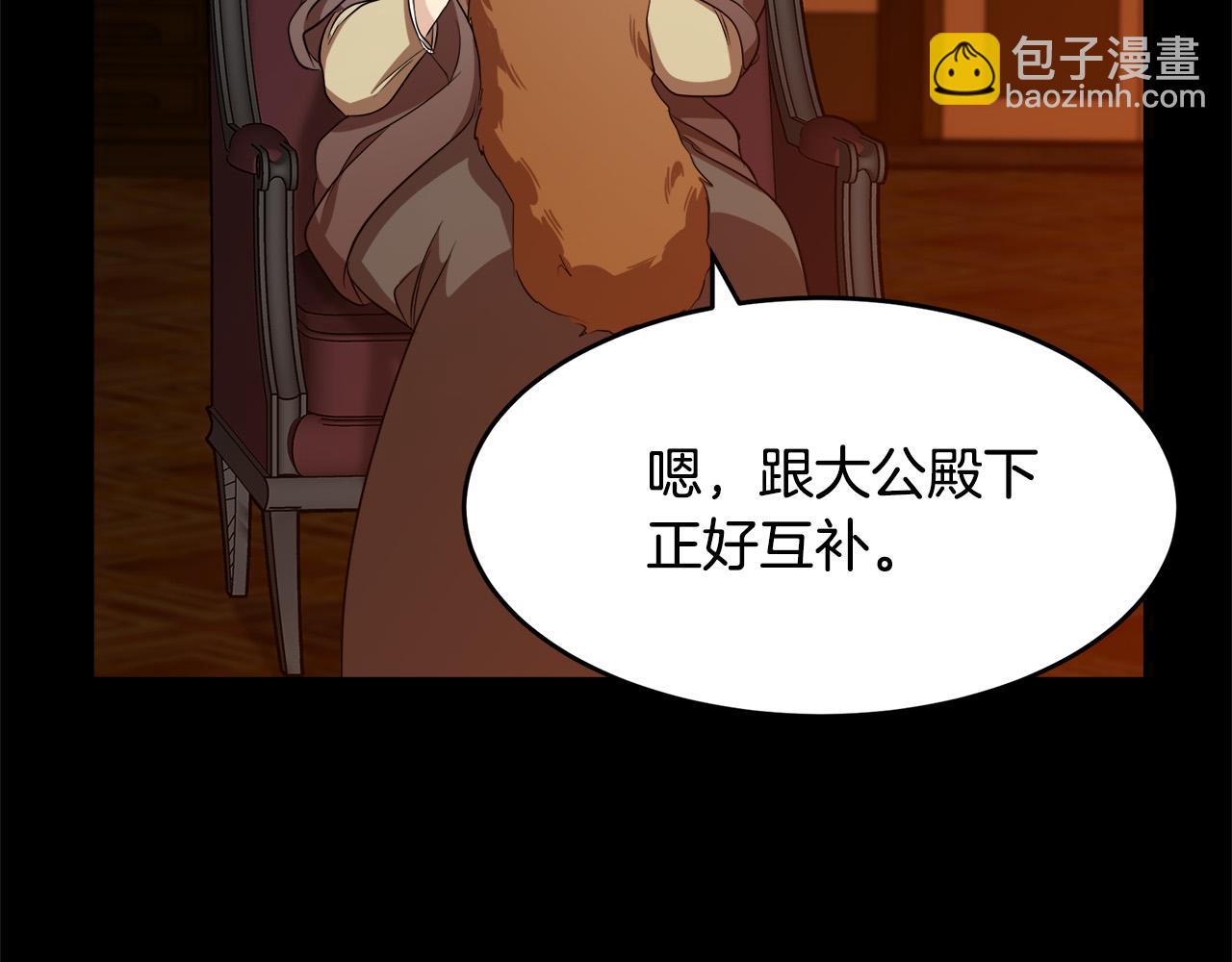 惡女的王座 - 第57話 以下犯上(3/4) - 3