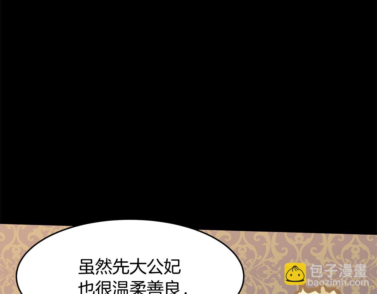 惡女的王座 - 第57話 以下犯上(3/4) - 4