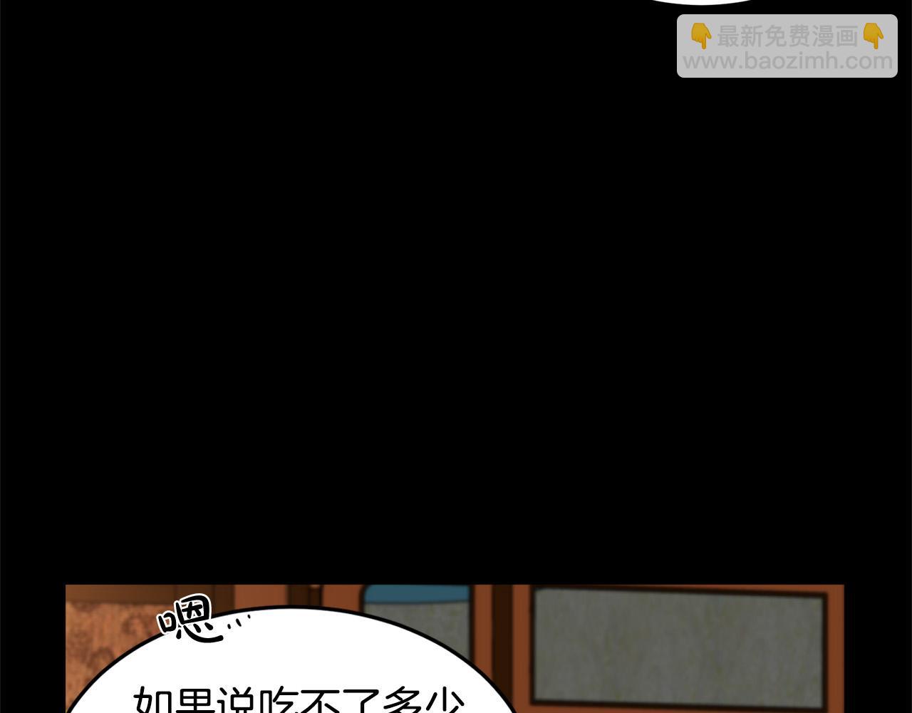 惡女的王座 - 第57話 以下犯上(3/4) - 5