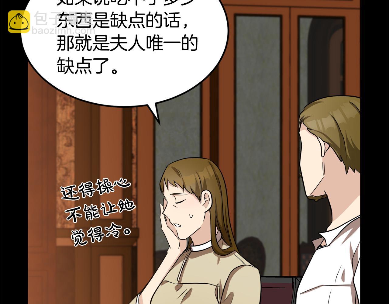 惡女的王座 - 第57話 以下犯上(3/4) - 6