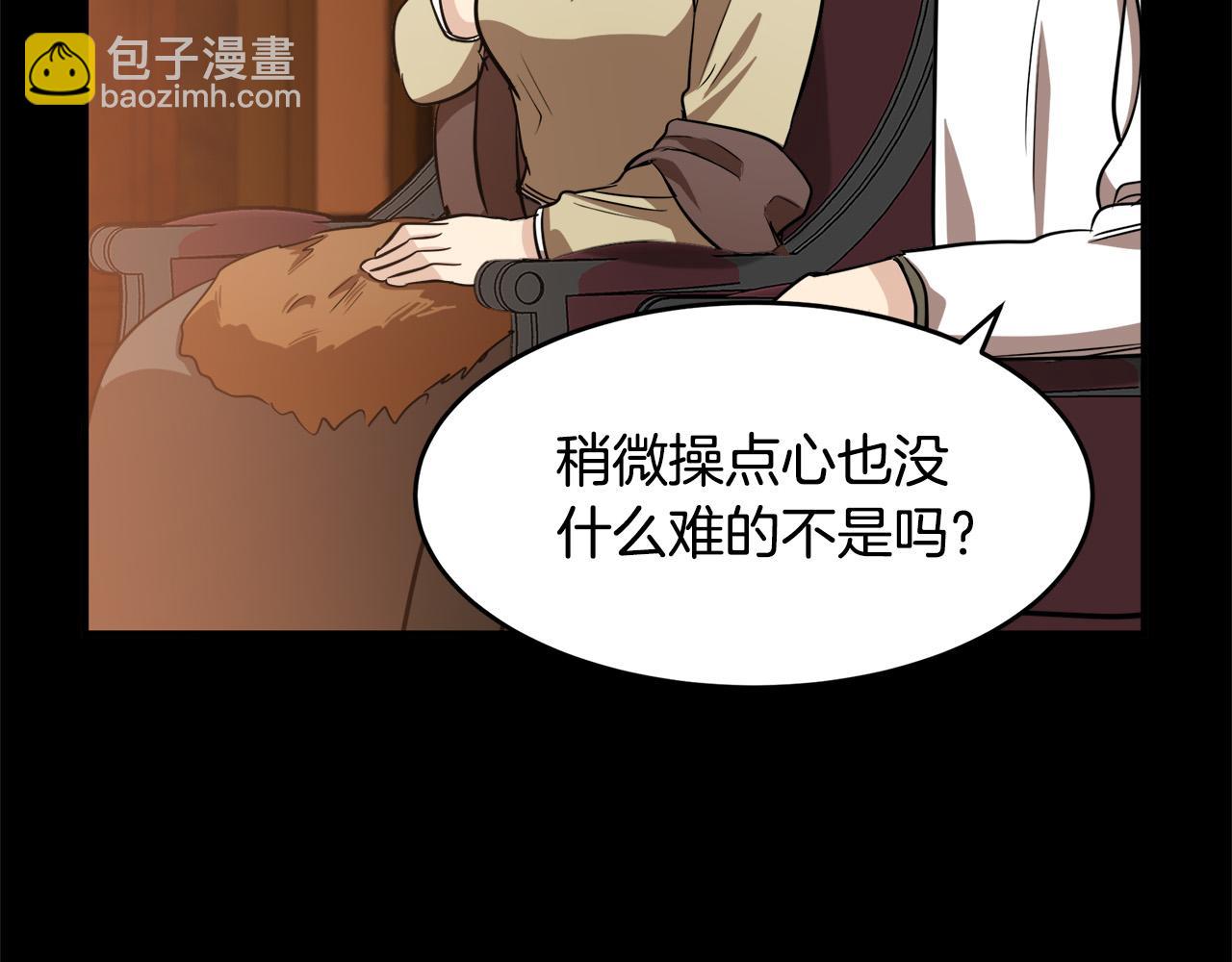 惡女的王座 - 第57話 以下犯上(4/4) - 5