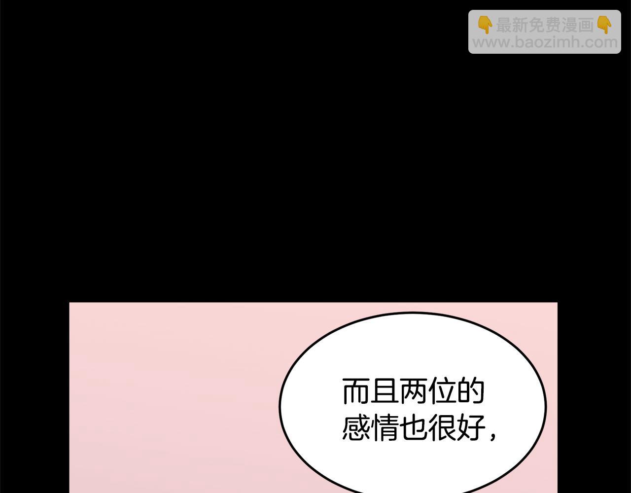 惡女的王座 - 第57話 以下犯上(4/4) - 6