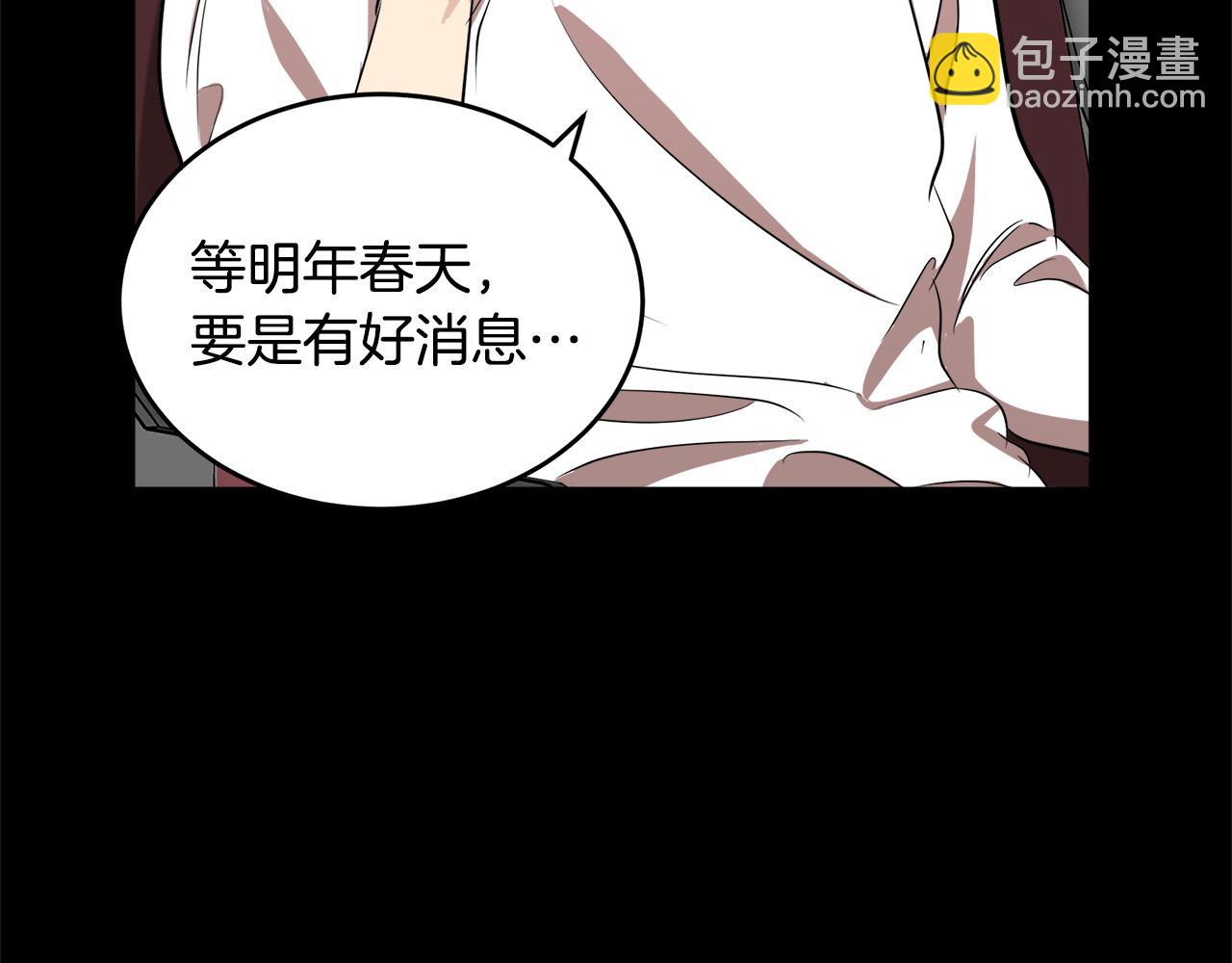 惡女的王座 - 第57話 以下犯上(4/4) - 8