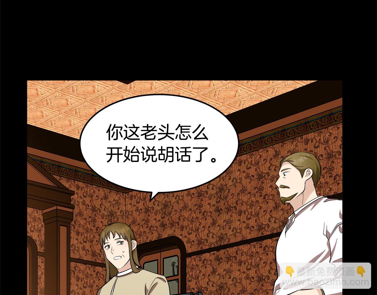 惡女的王座 - 第57話 以下犯上(4/4) - 1