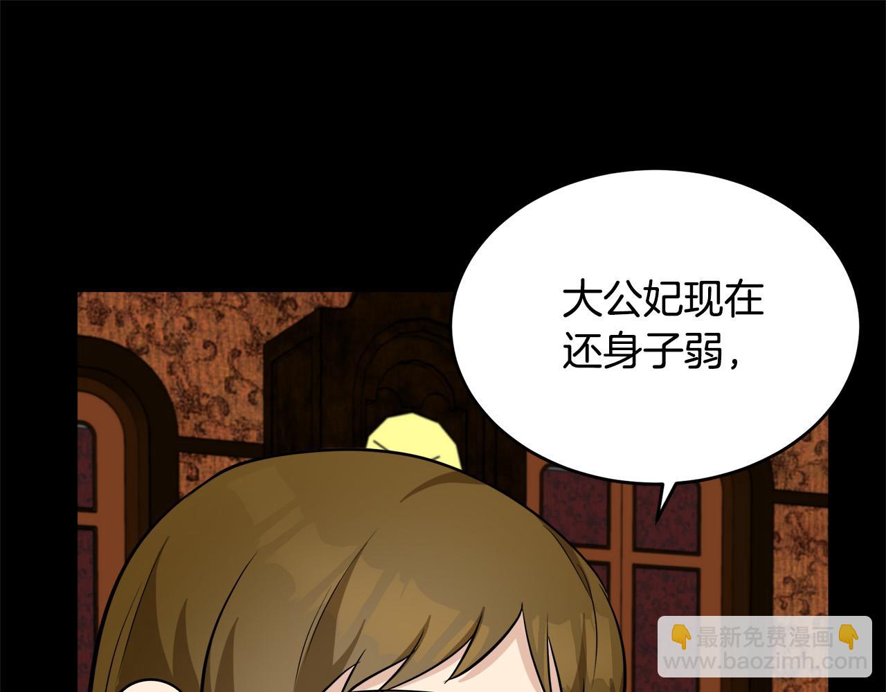 惡女的王座 - 第57話 以下犯上(4/4) - 3