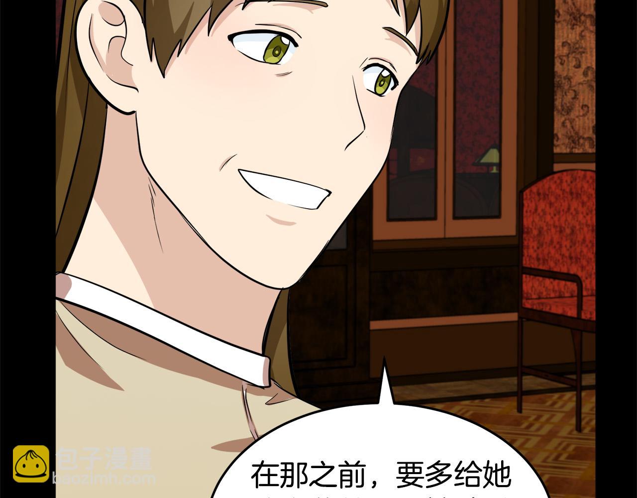 惡女的王座 - 第57話 以下犯上(4/4) - 4