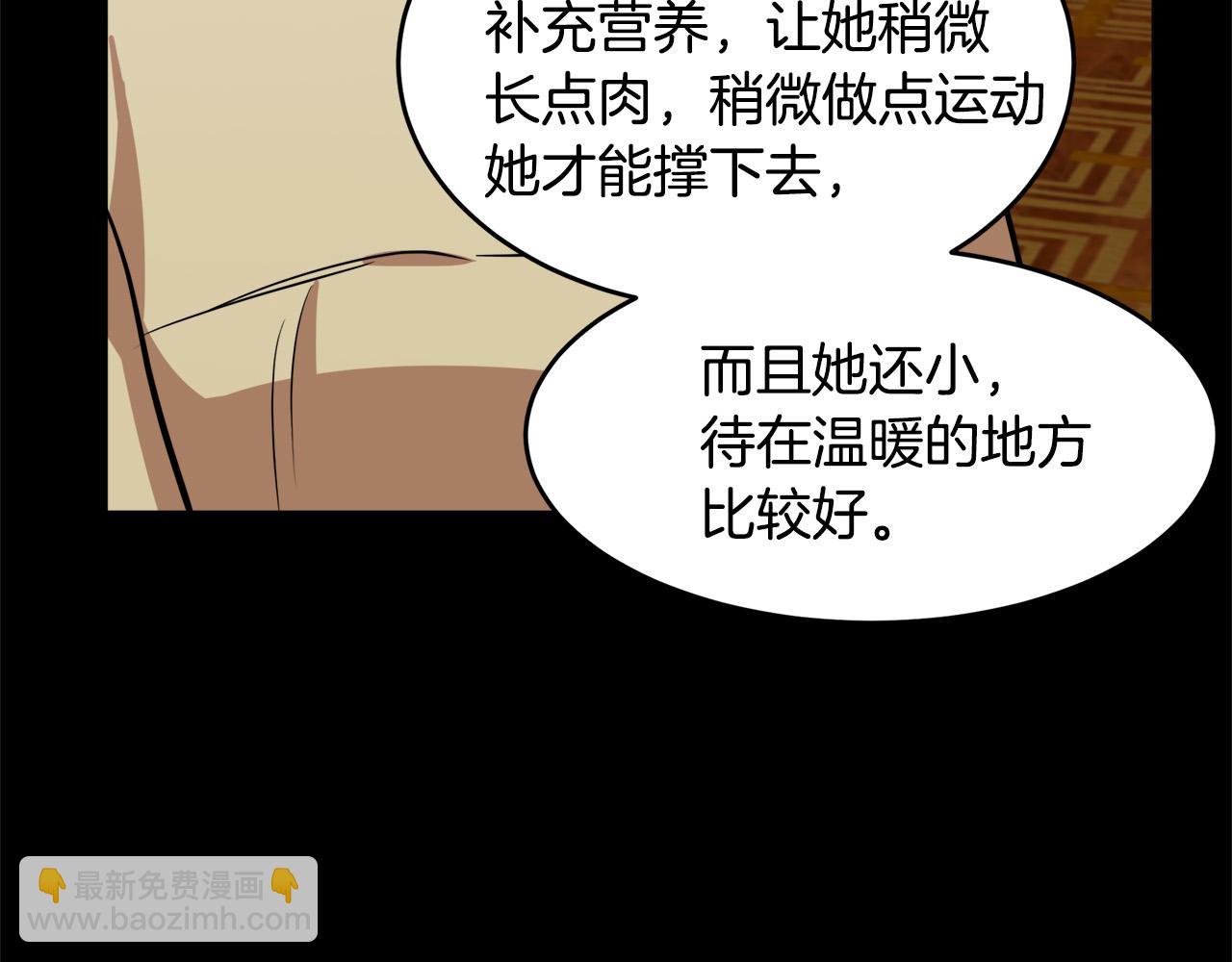 惡女的王座 - 第57話 以下犯上(4/4) - 5