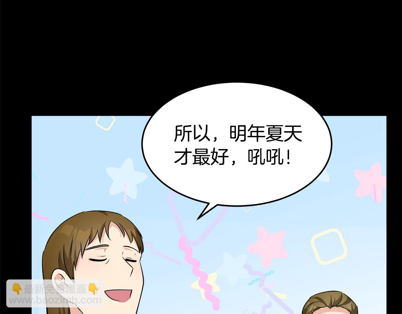 惡女的王座 - 第57話 以下犯上(4/4) - 6