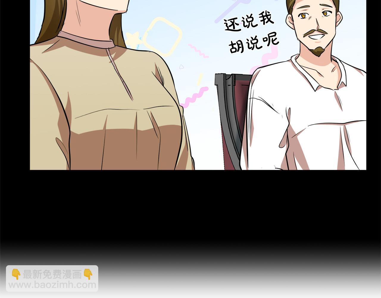 惡女的王座 - 第57話 以下犯上(4/4) - 7