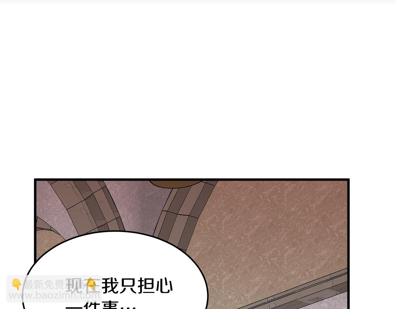 惡女的王座 - 第57話 以下犯上(4/4) - 8