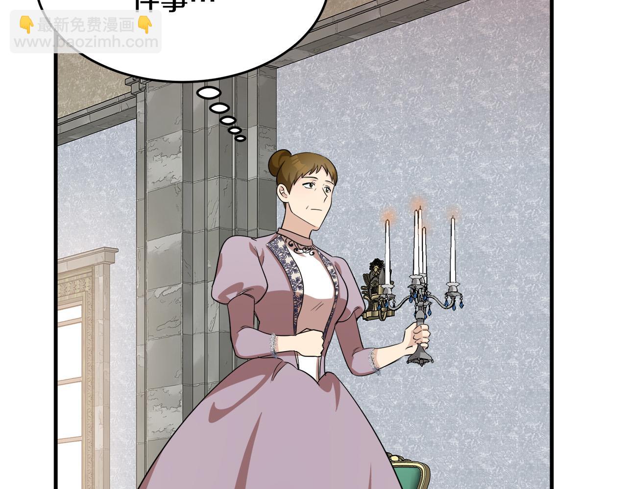 惡女的王座 - 第57話 以下犯上(4/4) - 1