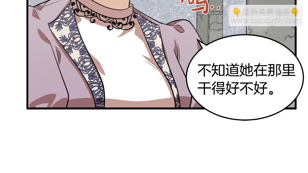 惡女的王座 - 第57話 以下犯上(4/4) - 4