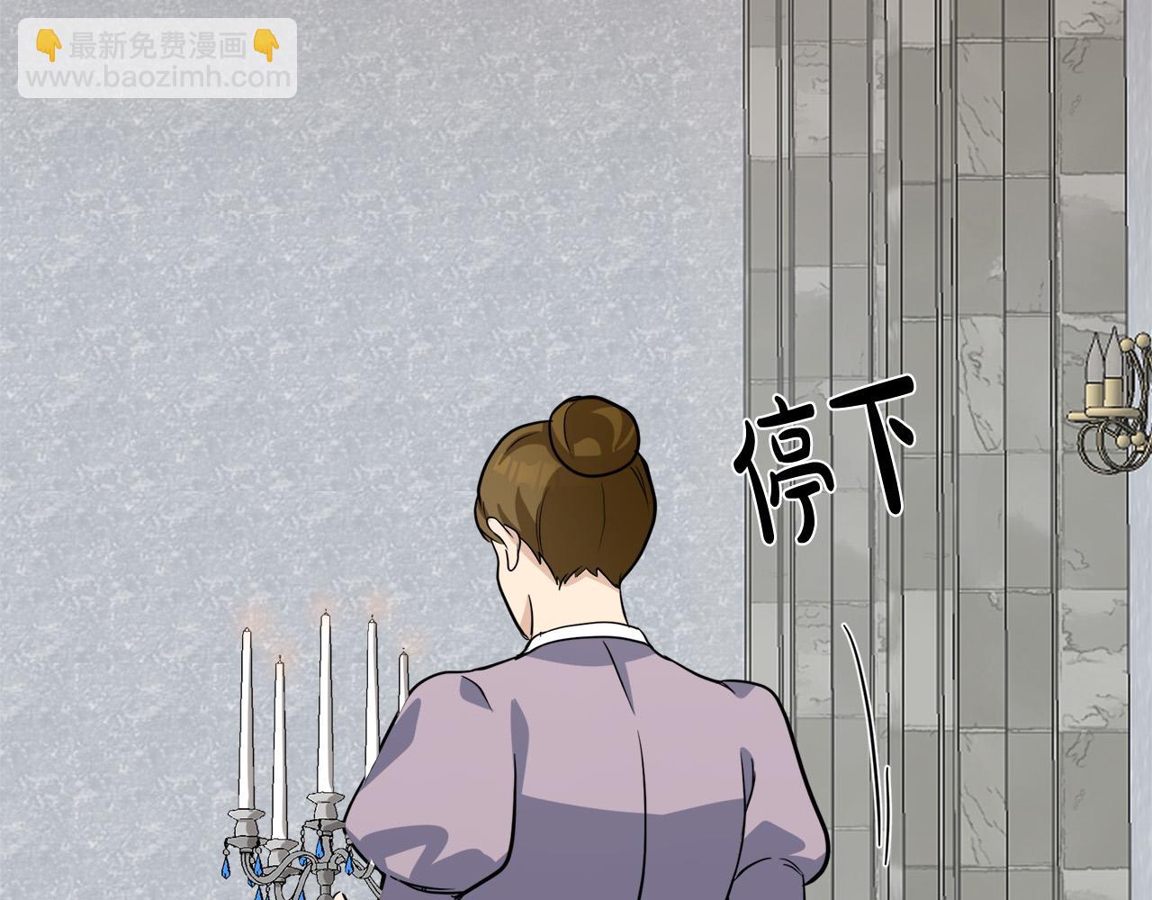 惡女的王座 - 第57話 以下犯上(4/4) - 1