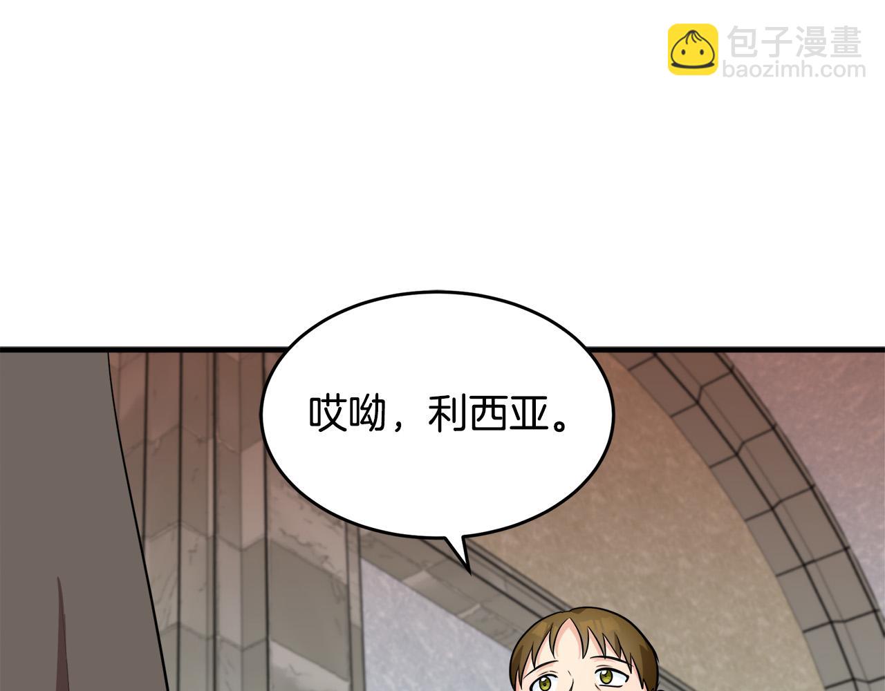 惡女的王座 - 第57話 以下犯上(4/4) - 7