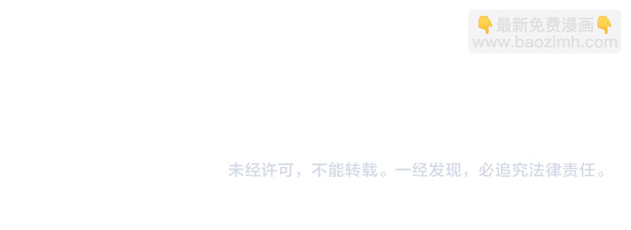 惡女的王座 - 第57話 以下犯上(4/4) - 6