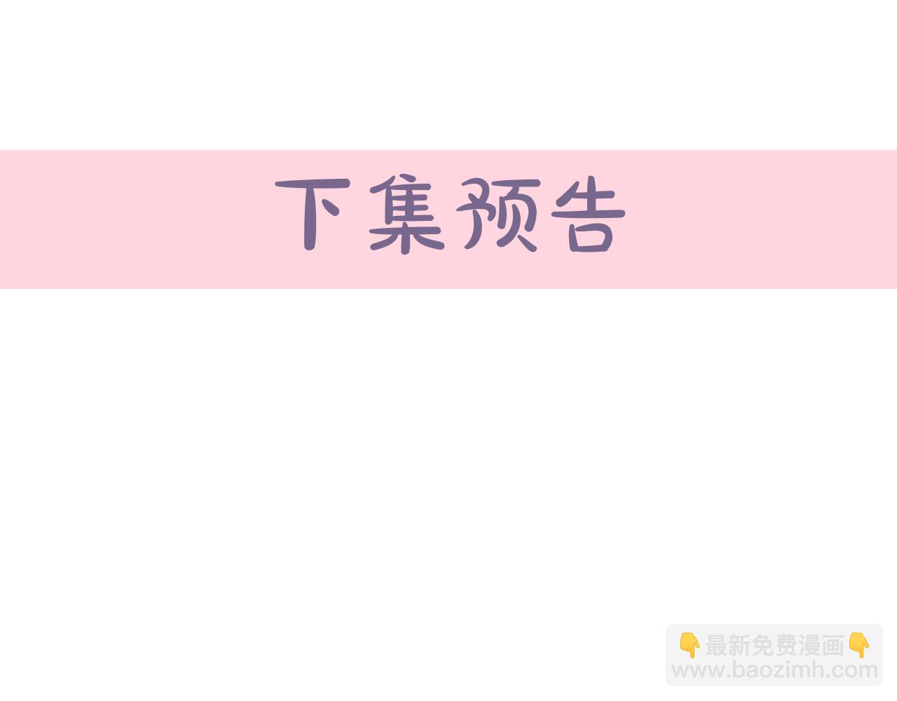 惡女的王座 - 第57話 以下犯上(4/4) - 8