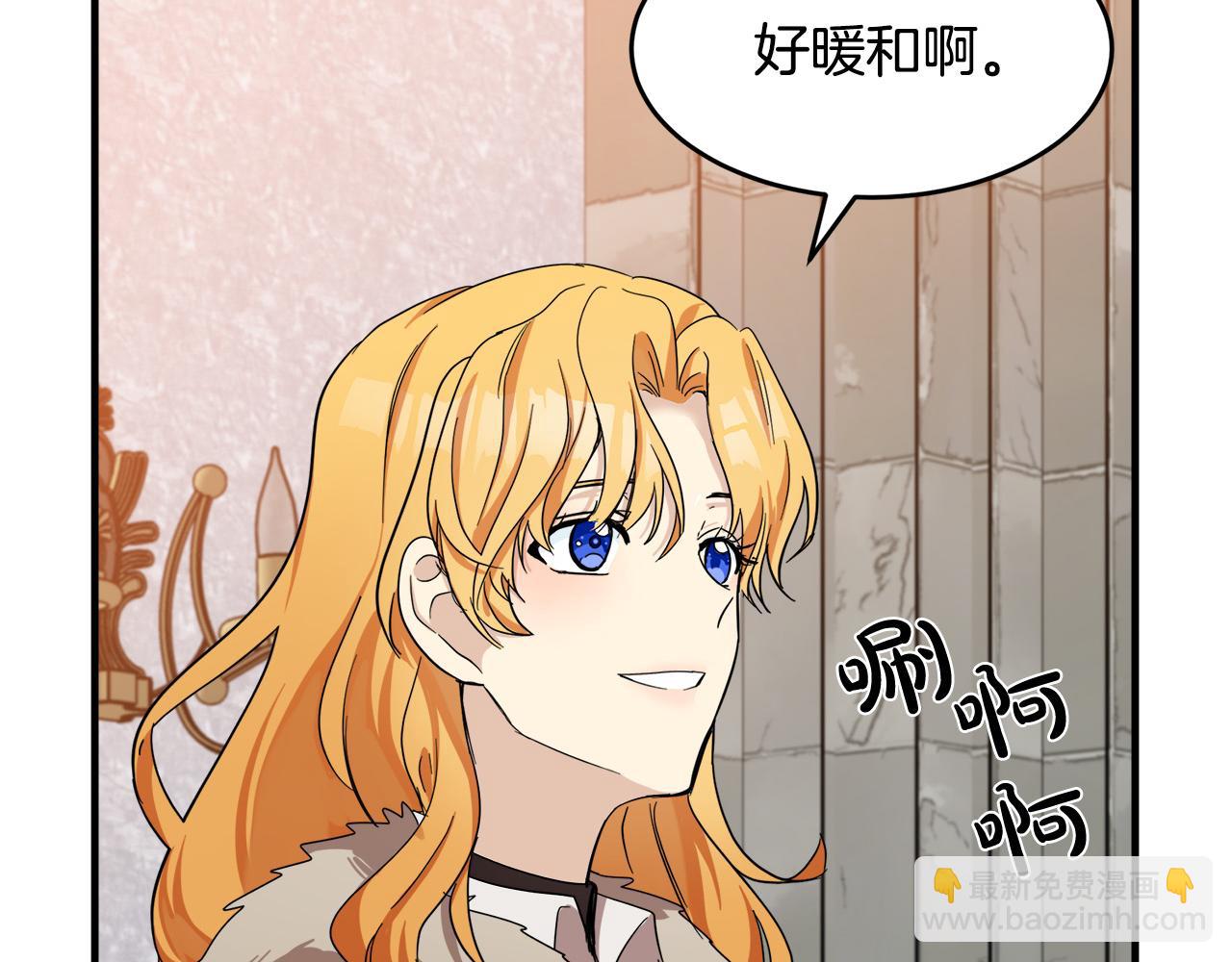 惡女的王座 - 第57話 以下犯上(4/4) - 4