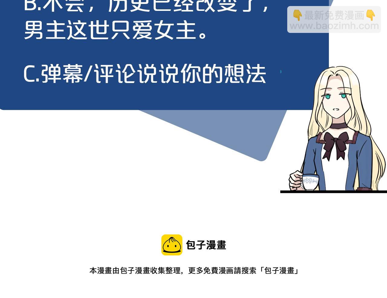 惡女的王座 - 第57話 以下犯上(4/4) - 4