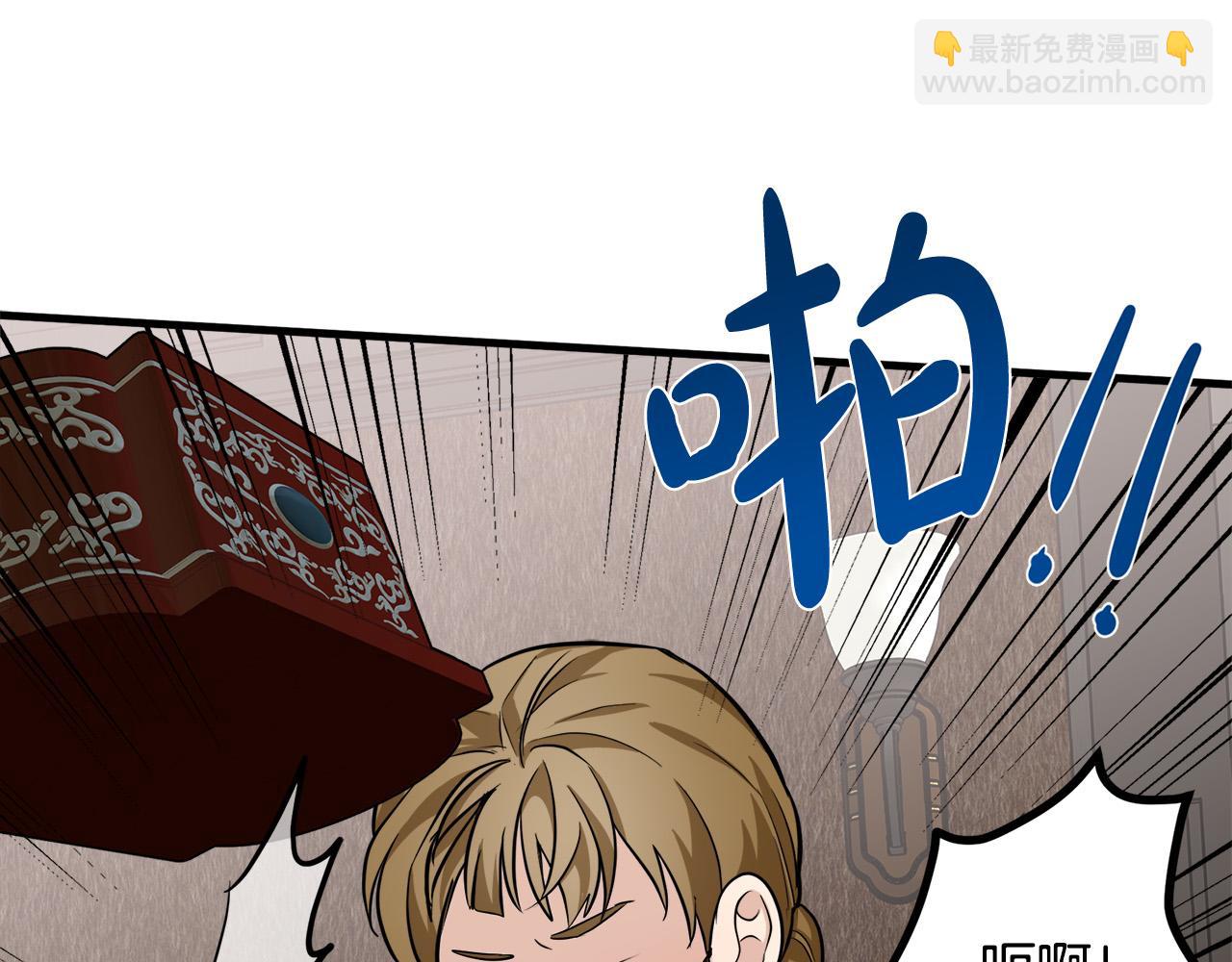 惡女的王座 - 第57話 以下犯上(1/4) - 6