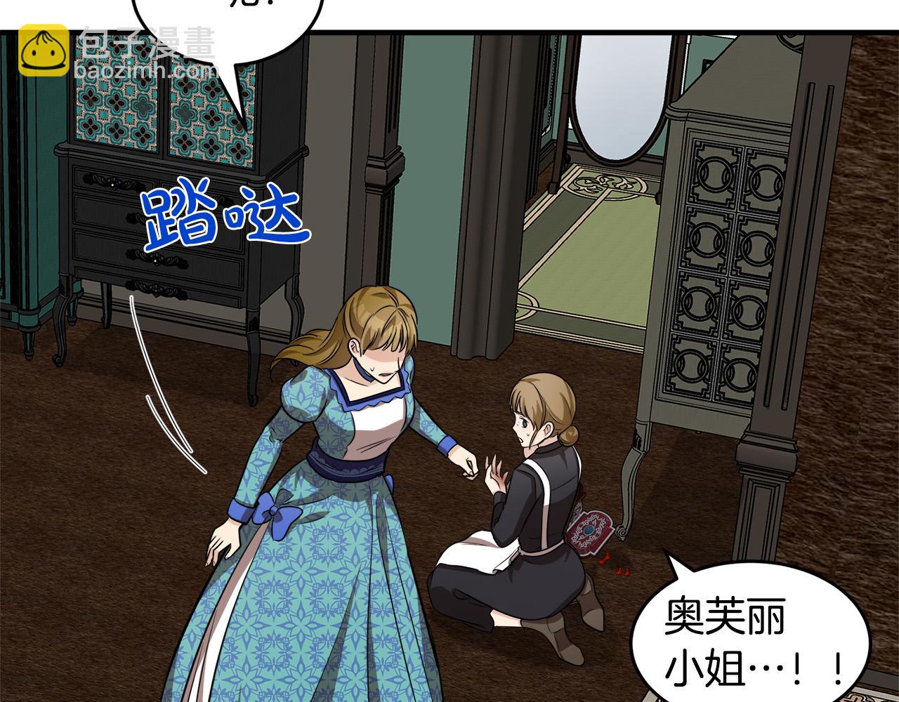 惡女的王座 - 第57話 以下犯上(2/4) - 5