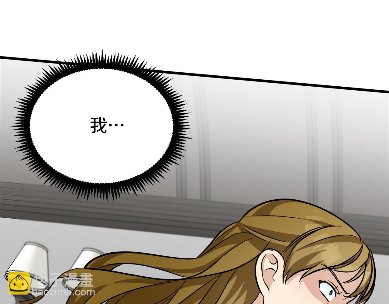 惡女的王座 - 第57話 以下犯上(2/4) - 1