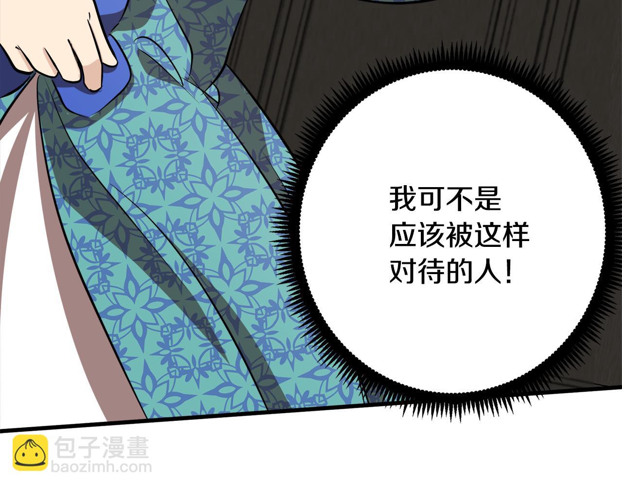 惡女的王座 - 第57話 以下犯上(2/4) - 3