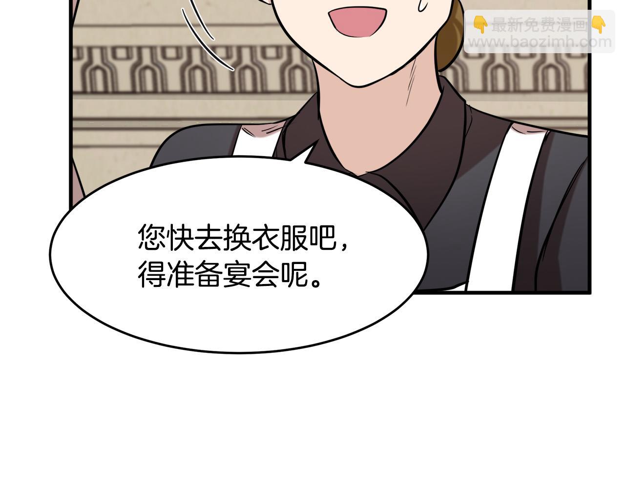 惡女的王座 - 第57話 以下犯上(2/4) - 8