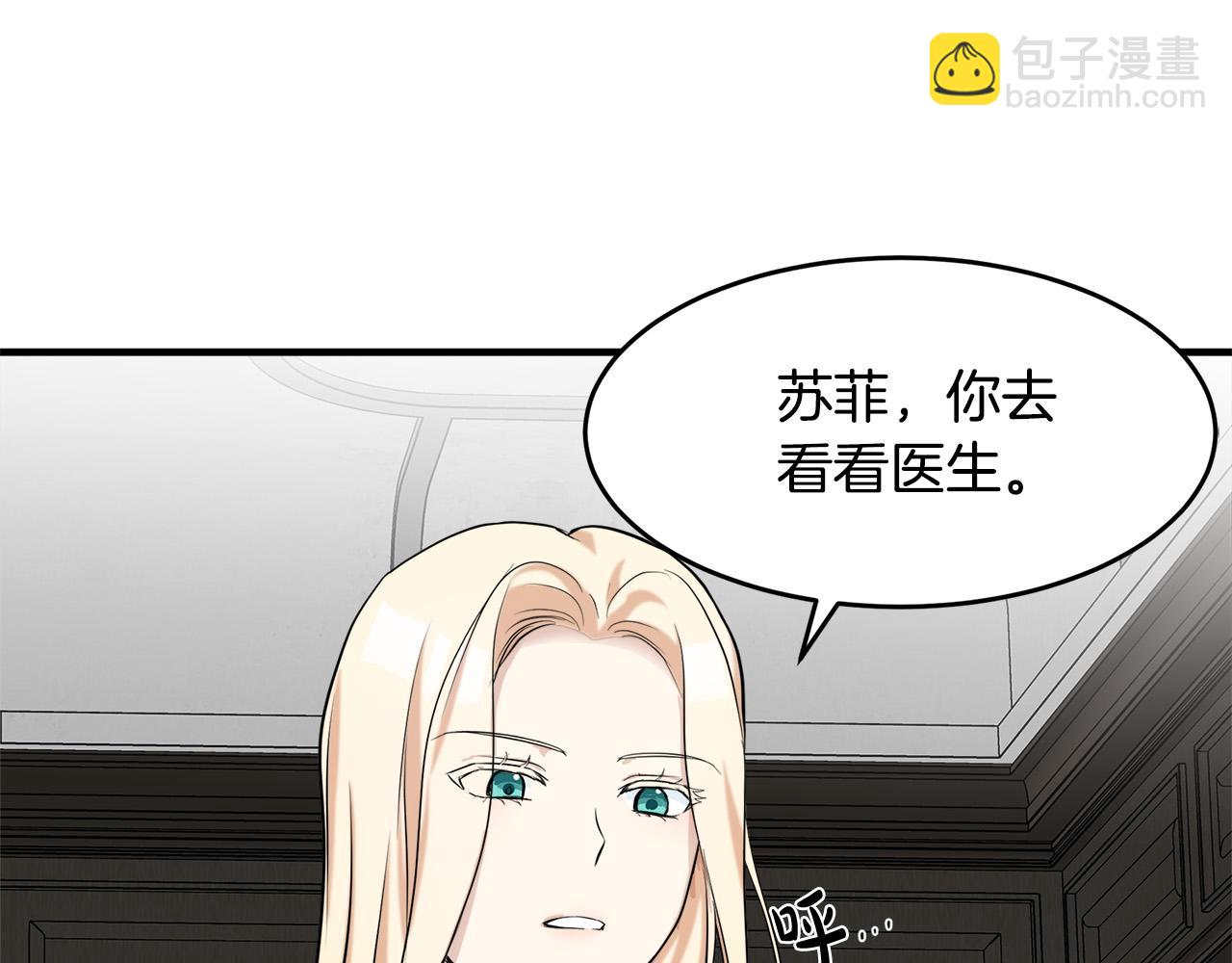 惡女的王座 - 第57話 以下犯上(2/4) - 1