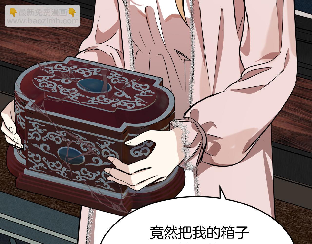 惡女的王座 - 第57話 以下犯上(2/4) - 5